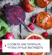 подберите персональную систему ухода